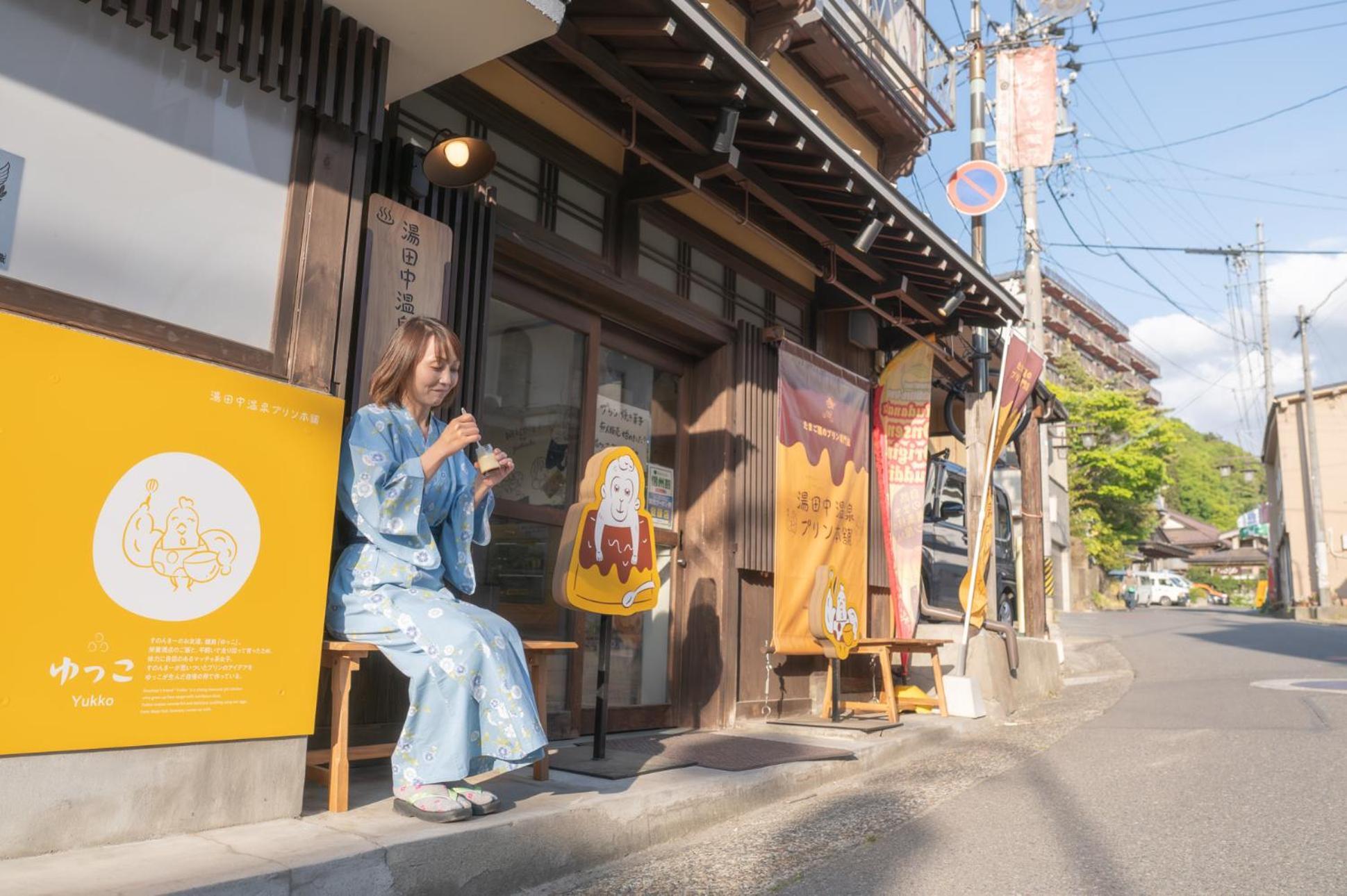 山之內 嘉美浴场旅馆酒店 外观 照片